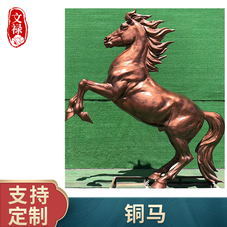 城市大型铜马 铸铜雕塑铜马