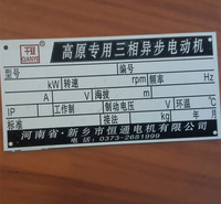 千业牌 海拔2000米-5000米用高原电动机 抗寒防冻
