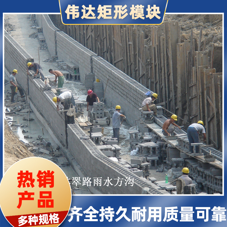 伟达砌井模块厂家混凝土砌块矩形检查井模块 30M 40M