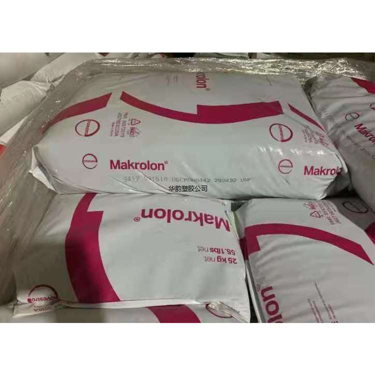 东莞 现货科思创pc 2858食品级