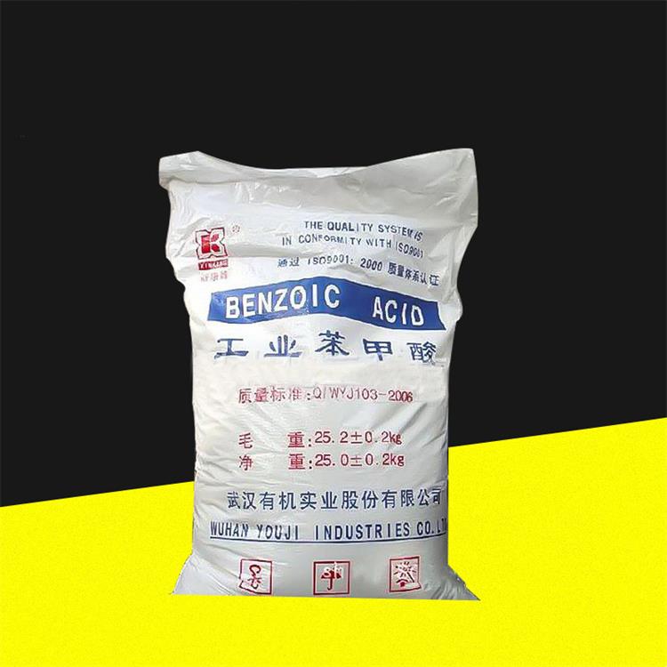 工业级苯甲酸丨片状苯甲酸 丨粉状工业级苯甲酸丨开票价工业苯甲酸价格