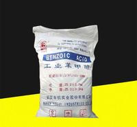 工业级苯甲酸丨片状苯甲酸 丨粉状工业级苯甲酸丨开票价工业苯甲酸价格