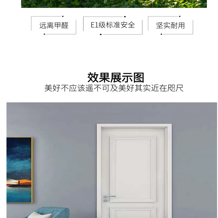 实木门厂家 伯盾木业