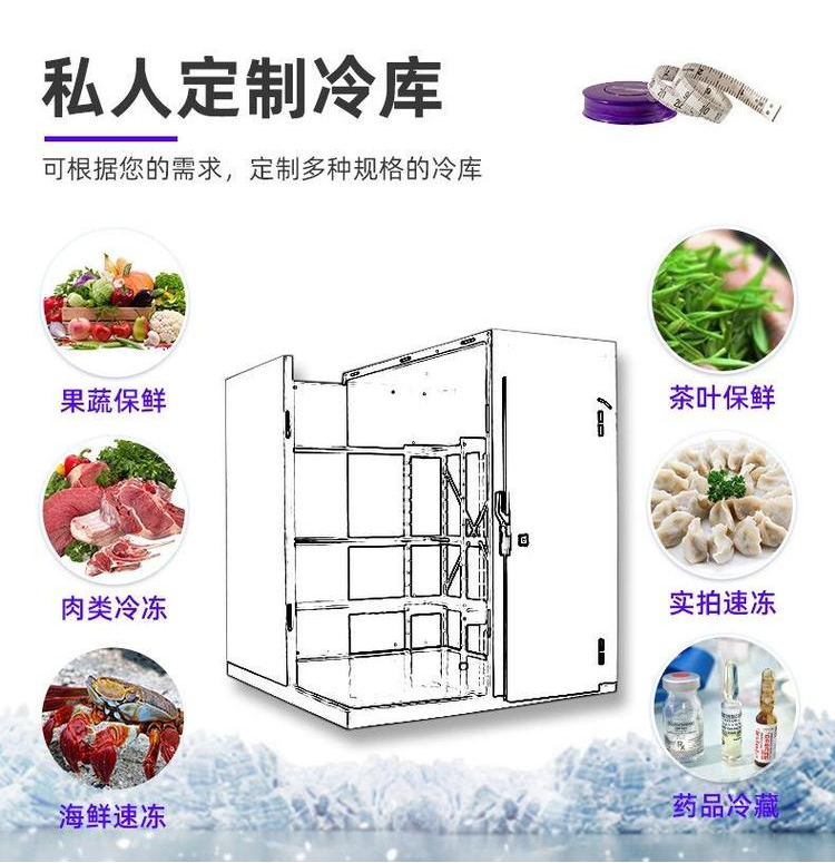 宁夏水果蔬菜保鲜库 安装冷库建设 大中小型冷库定制 新冷源制冷工程 厂家直销