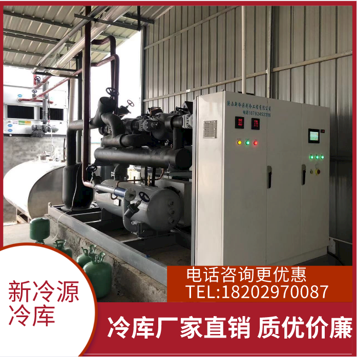 西安冷库设计建造价格  小型组合冷库  土豆预冷保鲜冷库 新冷源专业冷库供应