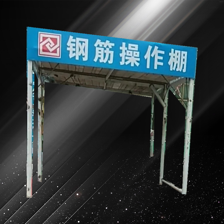 永邦支持定制 湖北 双层安全防护棚 钢筋加工防护棚 单立柱钢筋加工棚