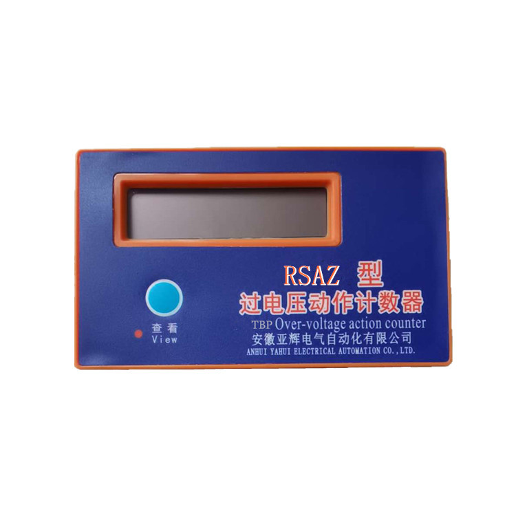 过电压动作计数器 RSAZ型过电压保护计数器 RJ45接口网线连接 分体安装
