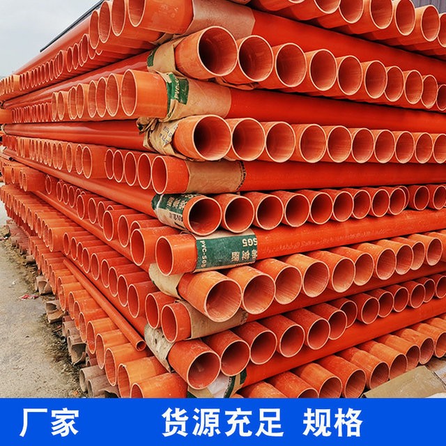 MPP电力管电缆管CPVC电力管PVC通讯管PVCC高压电缆管电缆保护套管110通信管