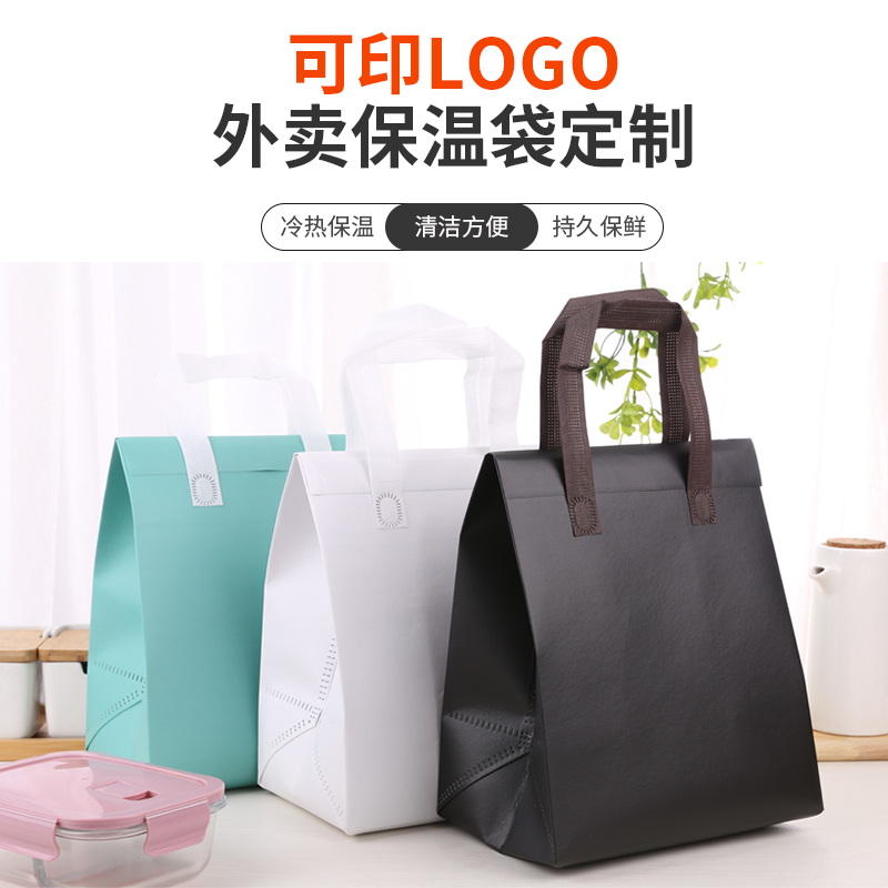 蛋糕保温袋铝箔加厚冷藏袋 外卖配送袋手提无纺布保冷袋定制logo