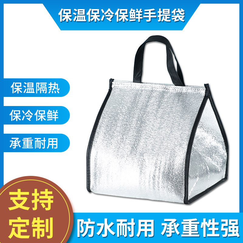 一次性外卖冰淇淋甜品打包袋 奶茶保温袋手提无纺布袋立体袋可定制