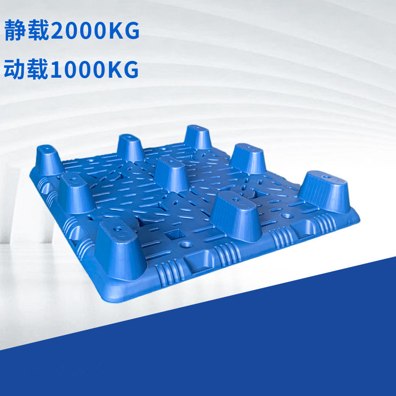 玖塑1008吹塑九脚塑料托盘 仓储物流仓库防潮