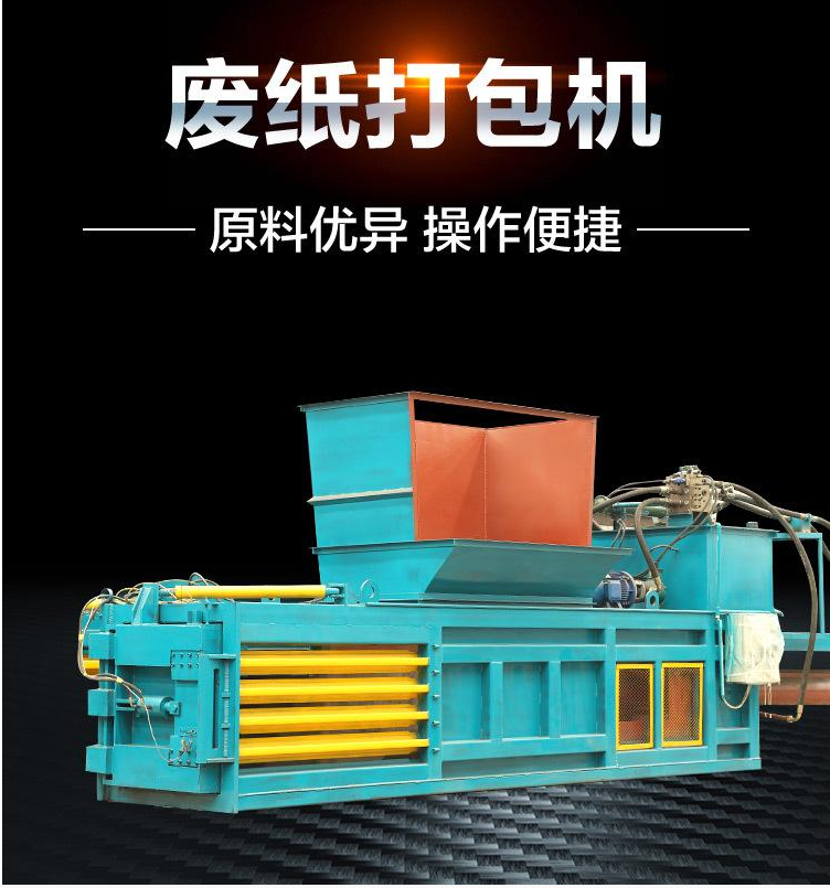 青海立式打包机250吨废纸打包机价格低