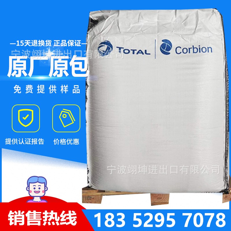 低粘度高熔指PLA L105泰国道达尔 高流动薄壁注塑 聚乳酸降解材料