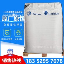 低粘度高熔指PLA L105泰国道达尔 高流动薄壁注塑 聚乳酸降解材料