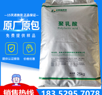 PLA丰原聚乳酸FY801  FY802 FY601  3D打印耗材 吹膜改性降解原料