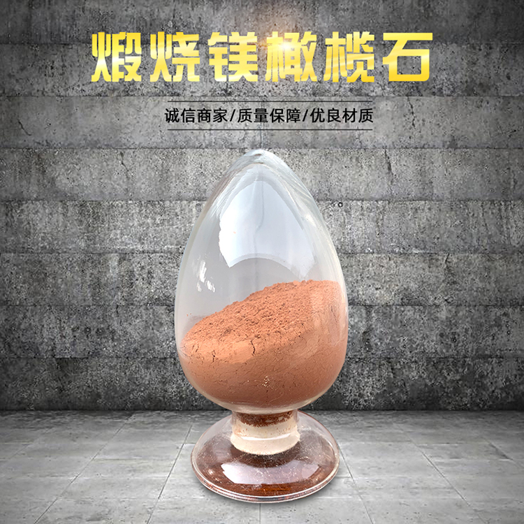一级铸造型镁橄榄石砂 镁橄榄石砂批发 镁橄榄石砂 厂家直销 量大从优