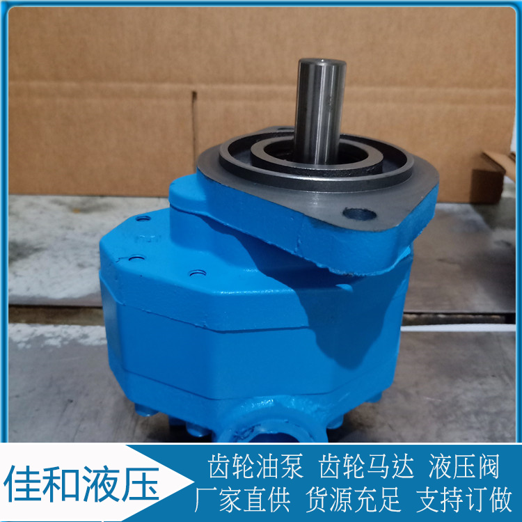 龙工833装载机行走泵供应 LGCBF040 厂家供应佳和液压