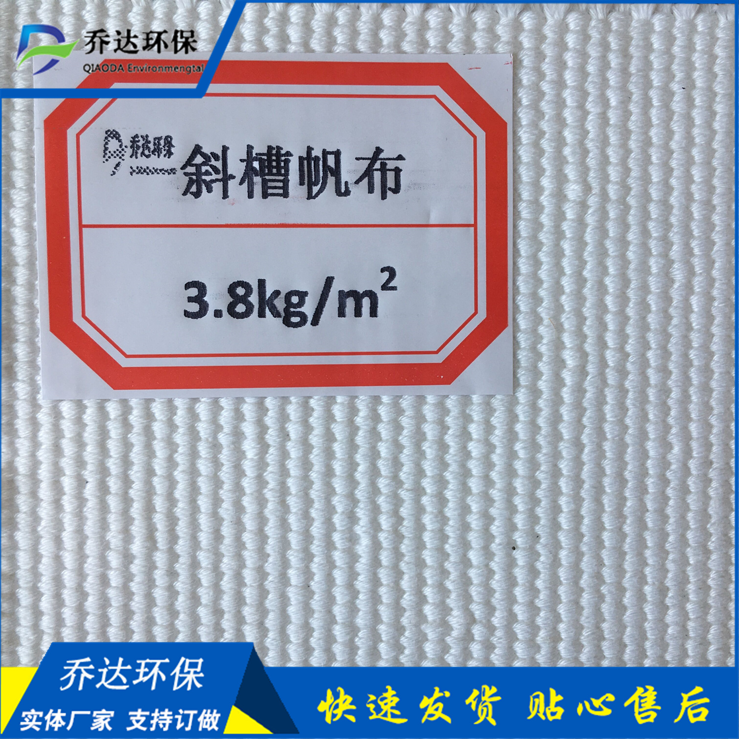 厂家供货B480斜槽帆布 各种规格透气层 圆形硫化布批发