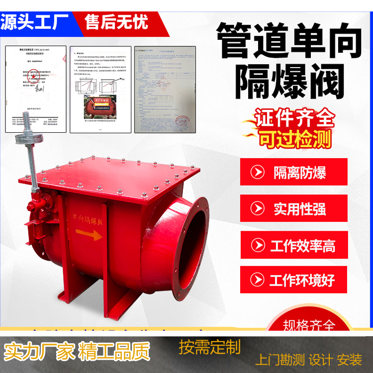 南通无焰泄放爆破口泄爆片阻燃器管道除尘器防爆泄爆阀无火焰泄爆装置德锐特