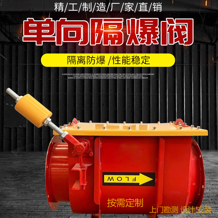 无锡无焰泄放爆破口泄爆片阻燃器管道除尘器防爆泄爆阀无火焰泄爆装置德锐特