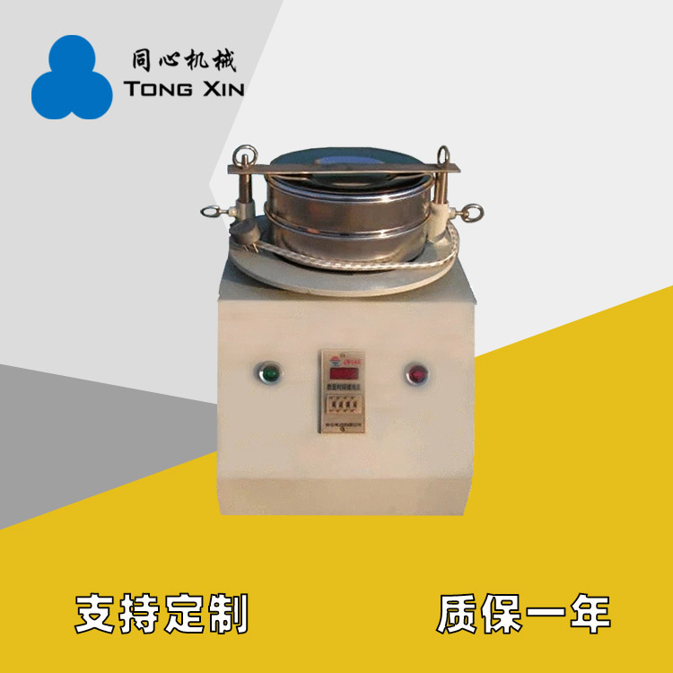 新乡同心机械标准筛机实验室筛分机金属粉末农业化工不锈钢振动筛厂家21年品质