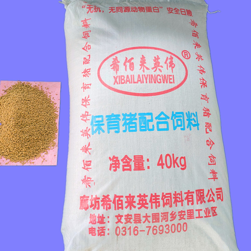 厂家生产销售保育猪配合饲料 小猪饲料 仔猪保育饲料 价格称心