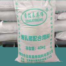 猪用饲料 哺乳母猪饲料 哺乳猪配合饲料 按时发货