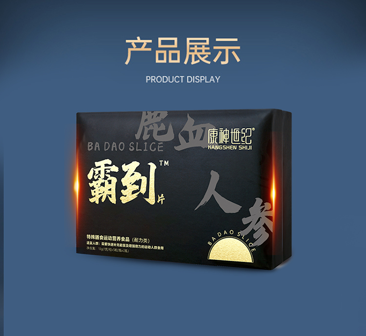 康神世纪新款伽力王升级版霸到片拿货价格表
