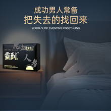 男用滋补延长时间保健食品霸到片 康神世纪伽力王升级款霸到片 加强硬度作用男士产品