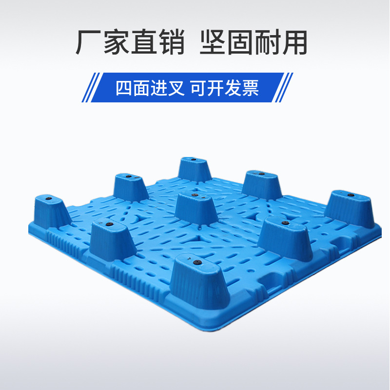 九脚吹塑托盘叉车板塑料垫仓栈板防潮储藏板物流货板仓库卡板
