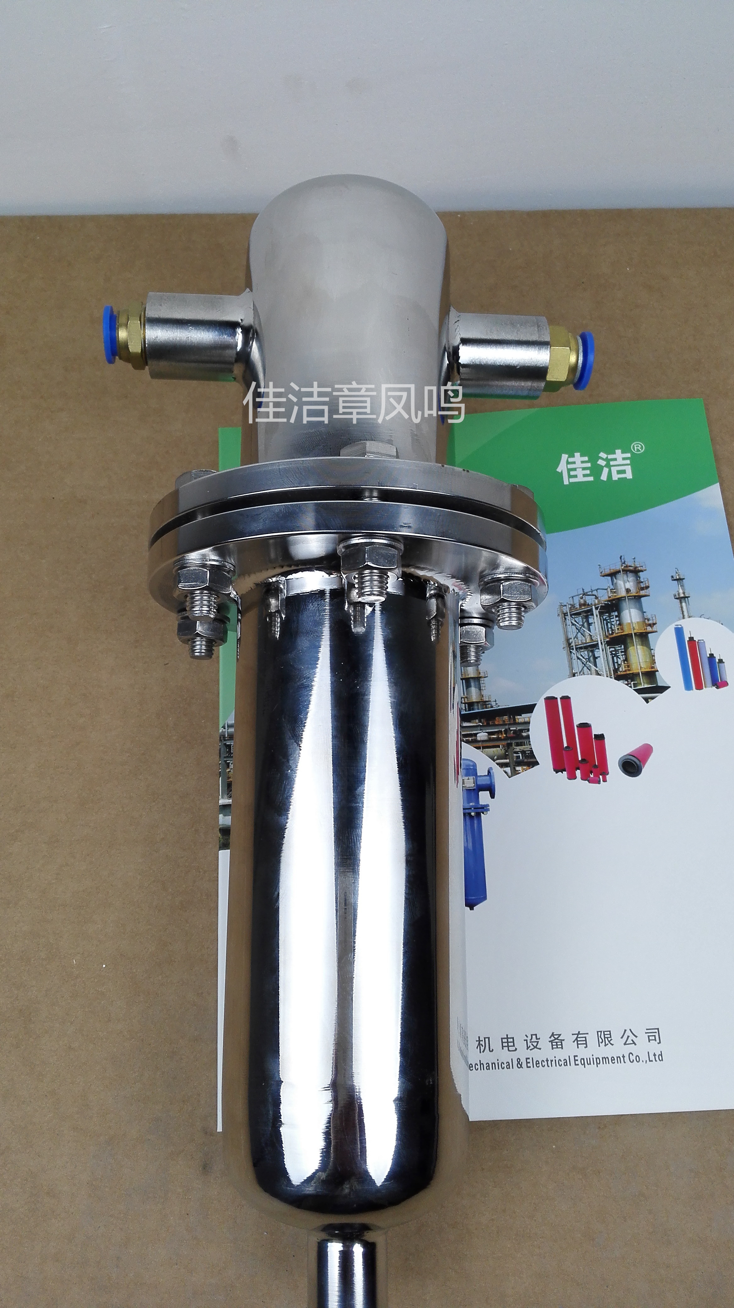316L氮气除菌过滤器