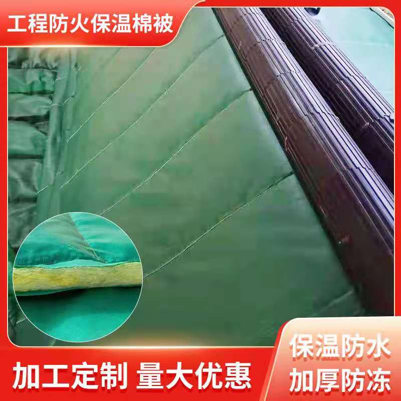 定制工程混凝土棉被    桥梁防护道路养护防雨防火保温被  岩棉保温被  蔬菜大棚保温棉被