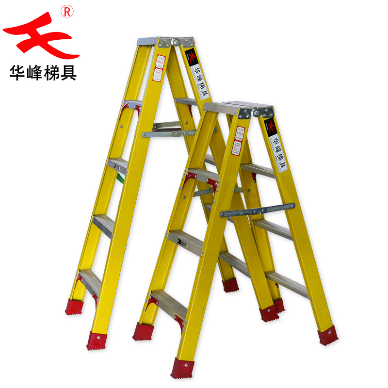 华峰梯绝缘双侧梯电工专用梯