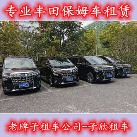 上海7-9座商务车租赁公司
