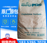 泰国PTT PBS FZ91PB PM挤出级耐高温薄膜 板材押出 高韧性改性生物降解