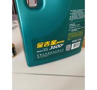 邵阳长城牌汽车机油长城润滑油 金吉星机油J600   授权经销商