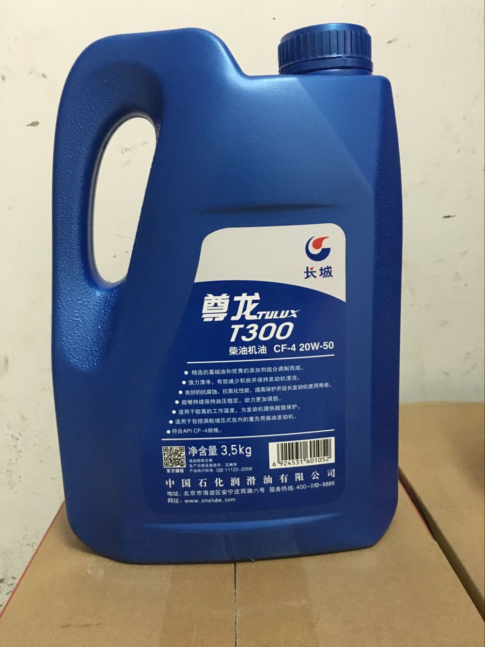 邵阳长城润滑油 柴油机油 长城尊龙TULUX T300 授权经销商