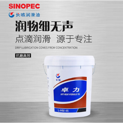 邵阳工业液压油 长城工业液压油 长城卓力46号68号液压油L-HM（高压高清）抗磨液压油 授权经销商