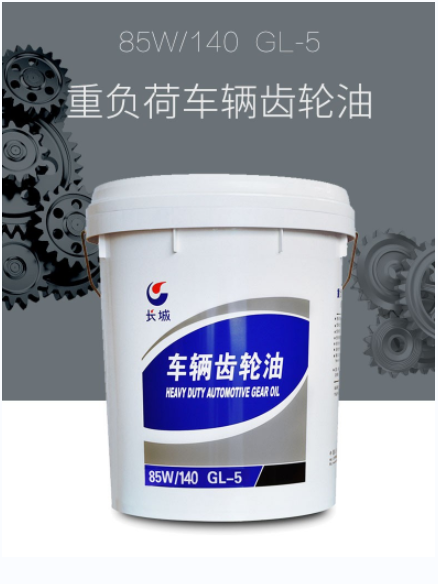 邵阳长城润滑油 长城车辆齿轮油 重负荷车辆齿轮油 授权经销商