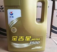 邵阳长城牌汽车机油 长城润滑油 长城机油金吉星J500   授权经销商