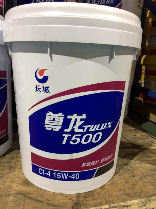 邵阳长城润滑油  长城柴油机油 长城尊龙TULUX T500 授权经销商