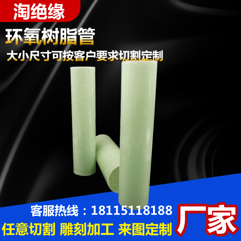 FR4绝缘管 FR4环氧管 环氧缠绕管 环氧树脂缠绕管 