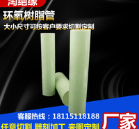 FR4绝缘管 FR4环氧管 环氧缠绕管 环氧树脂缠绕管 