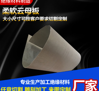 金云母纸 耐高温云母纸 高温炉云母纸 金云母纸厂家
