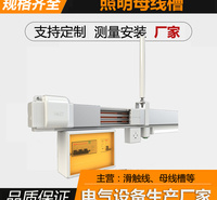 母线 <em>照明</em>母线槽 <em>照明</em>母线 安全<em>照明</em>母线