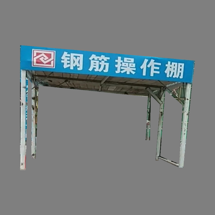 标准化安全通道棚 支持定制永邦建筑 定型化钢筋加工棚 严选用材 防护钢筋棚 