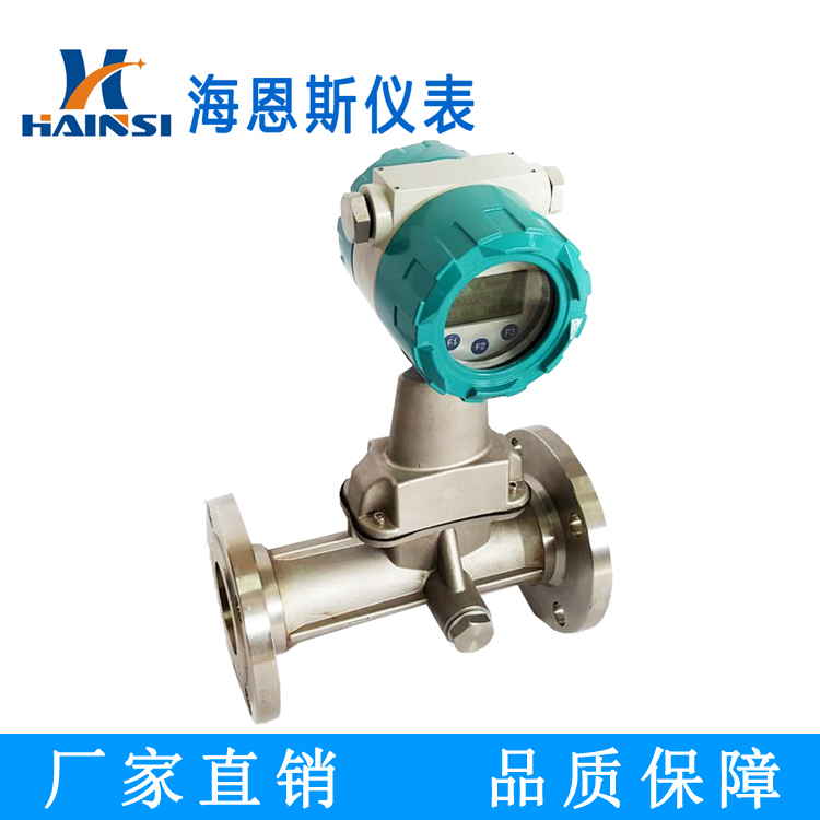山西旋进旋涡流量计厂家 液化石油气旋进旋涡流量计价格