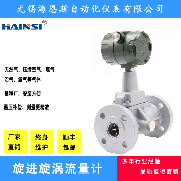 泰州旋进旋涡流量计 DN80旋进旋涡流量计