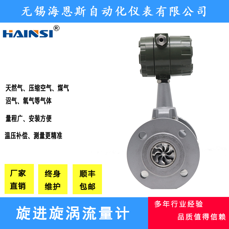 南京旋进旋涡流量计 铝合金旋进旋涡流量计