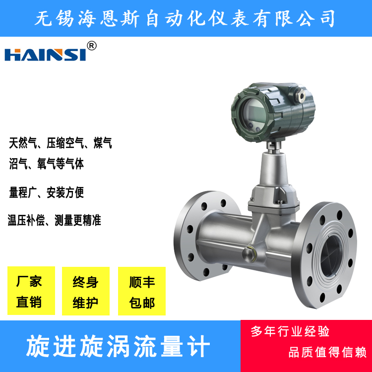 嘉兴旋进旋涡流量计 防爆型旋进旋涡流量计 